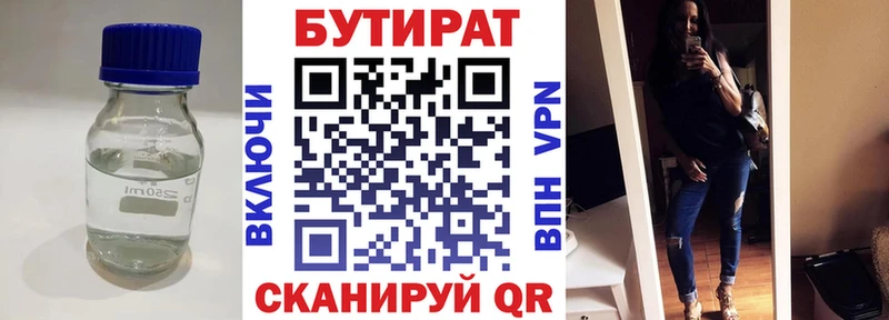 Купить закладки  Динская  БУТИРАТ бутандиол 