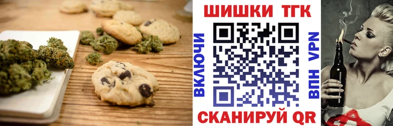 Еда ТГК конопля  Купить  Динская 