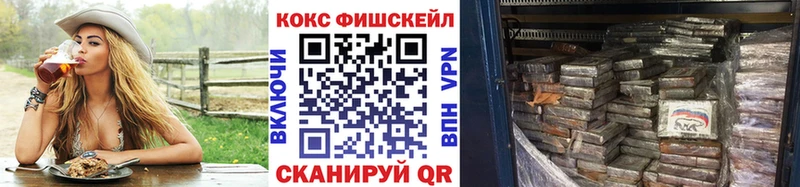 Кокаин FishScale Динская