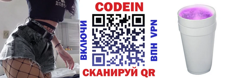 Купить Динская Кодеиновый сироп Lean напиток Lean (лин)