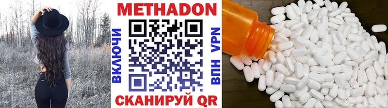 МЕТАДОН methadone Купить Динская